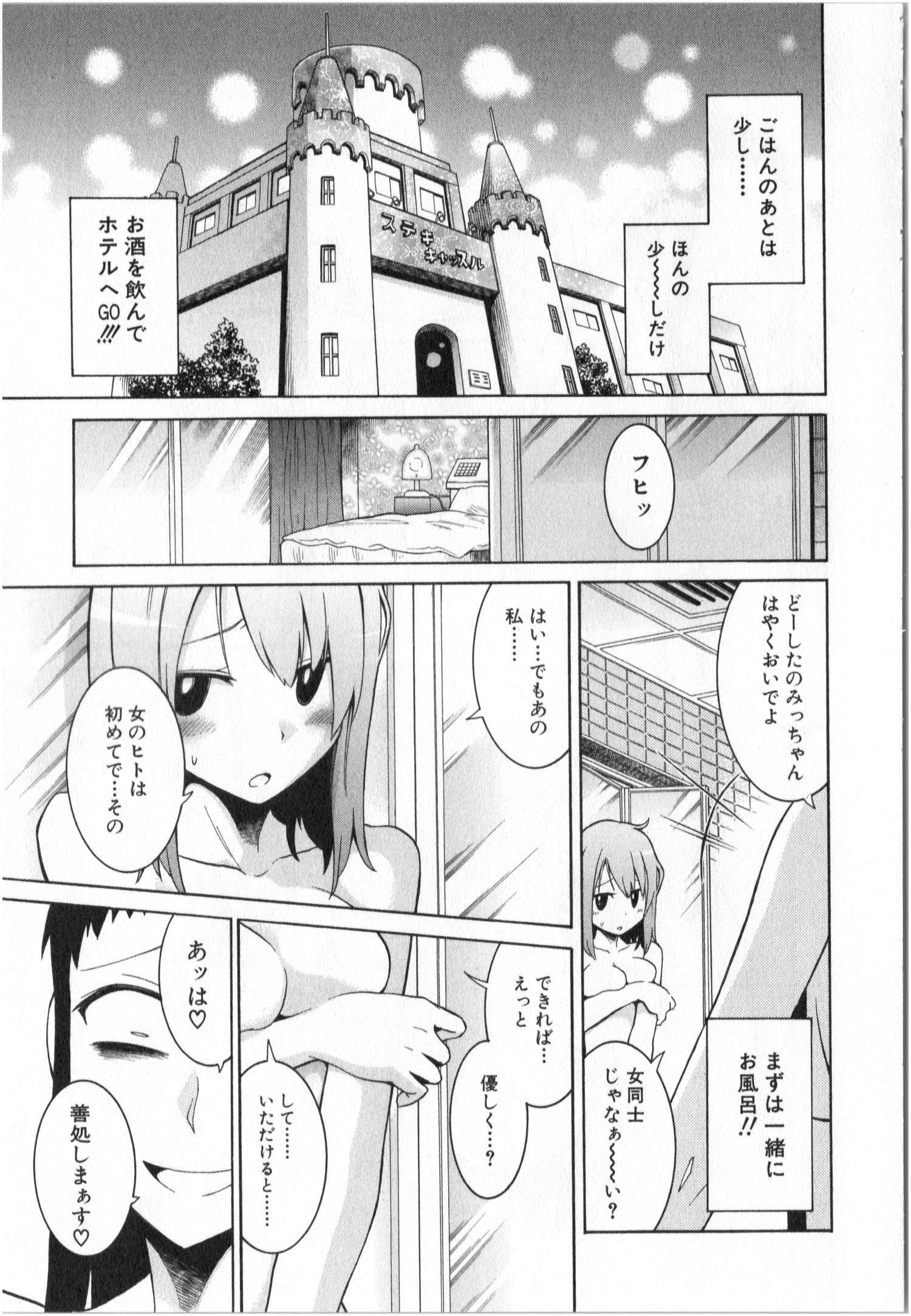 Murciélago Chap 5 - Next Chap 6