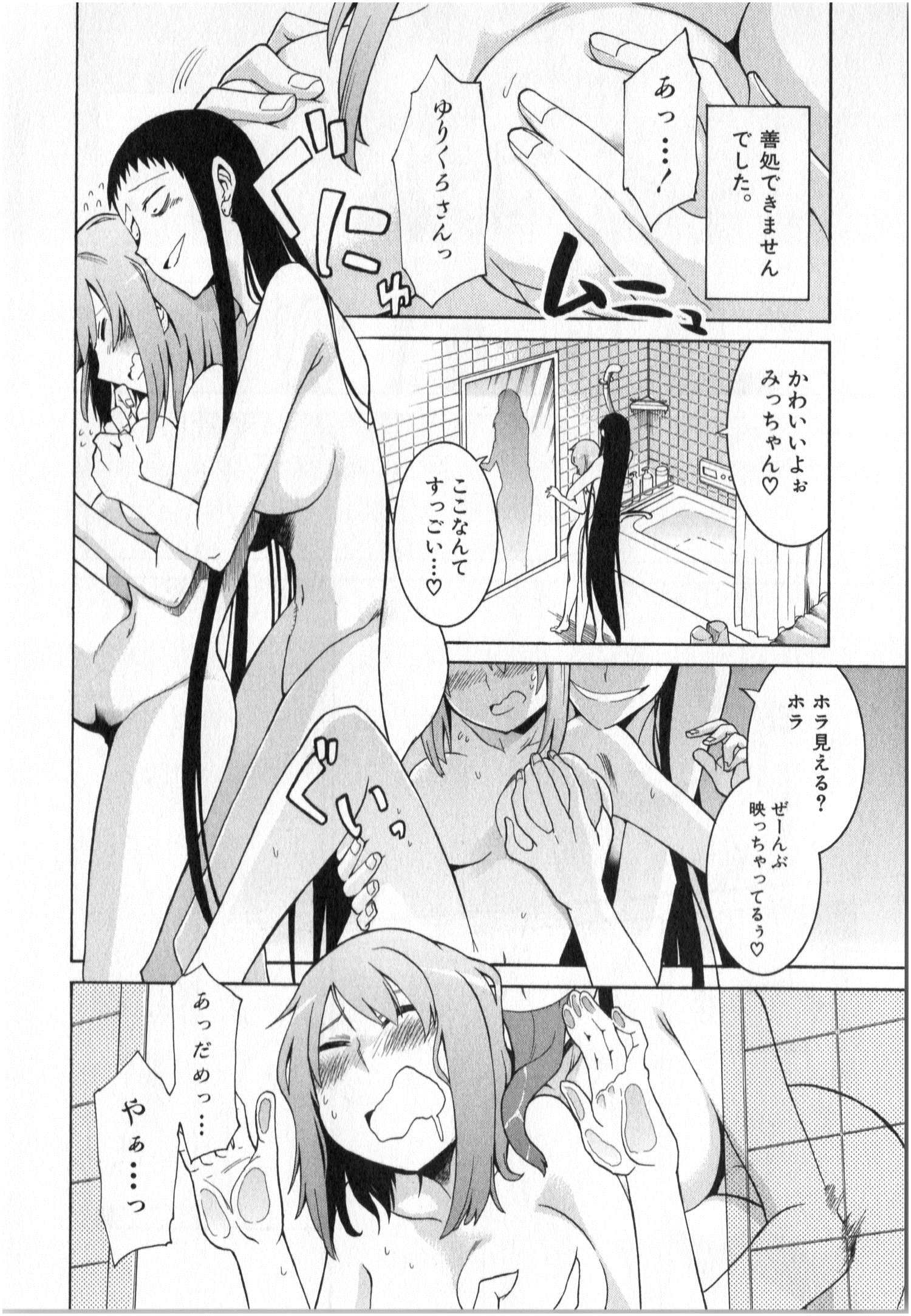 Murciélago Chap 5 - Next Chap 6