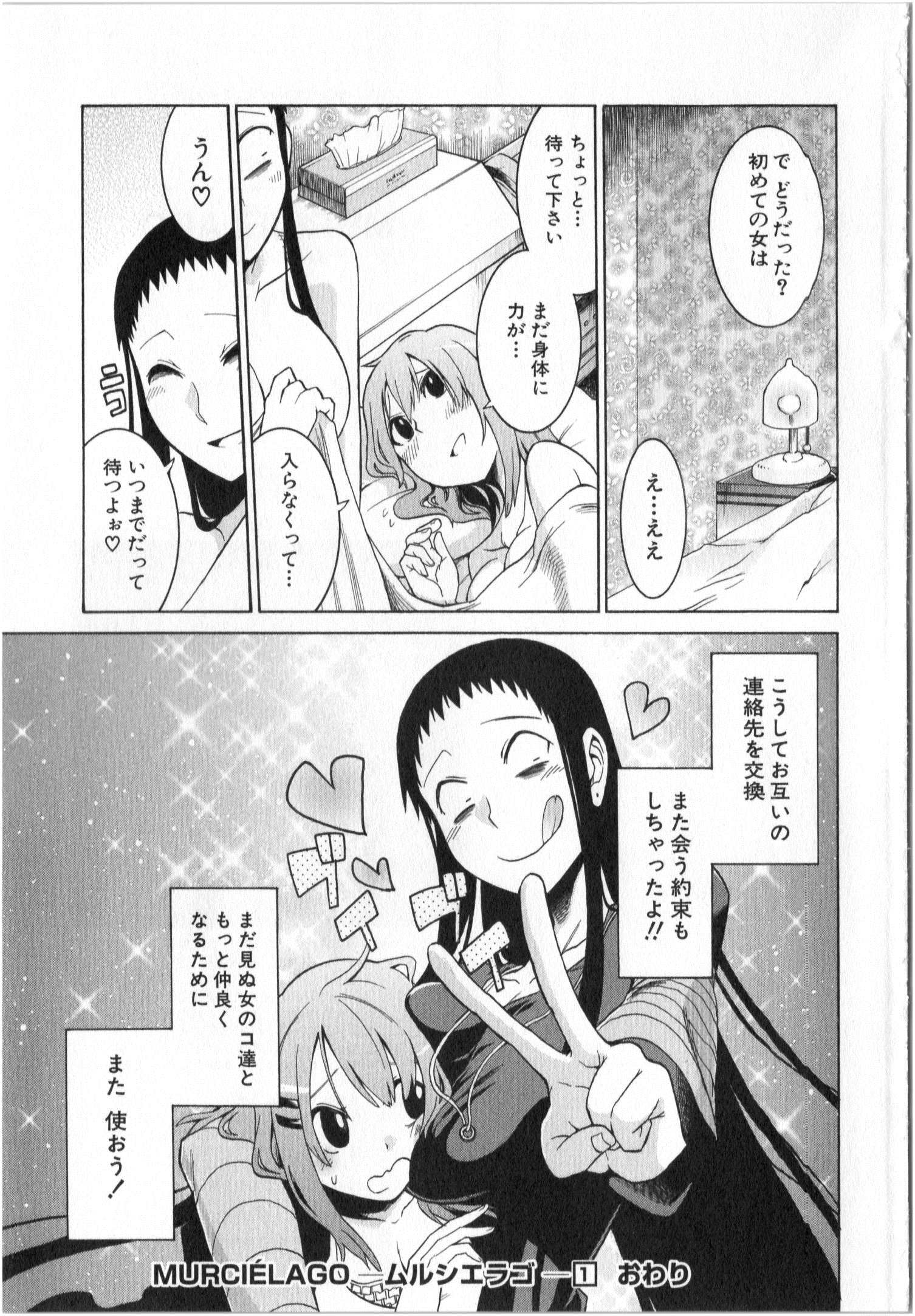 Murciélago Chap 5 - Next Chap 6