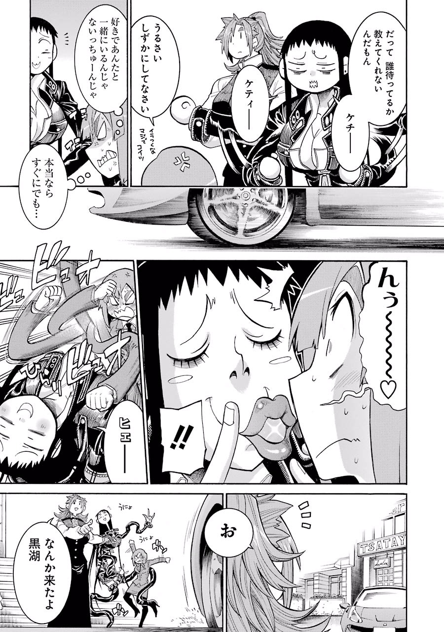 Murciélago Chap 50 - Next Chap 51