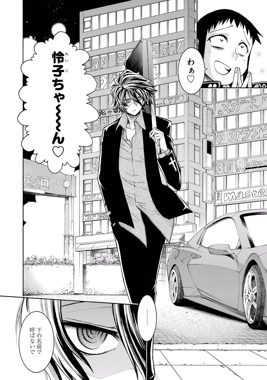 Murciélago Chap 50 - Next Chap 51