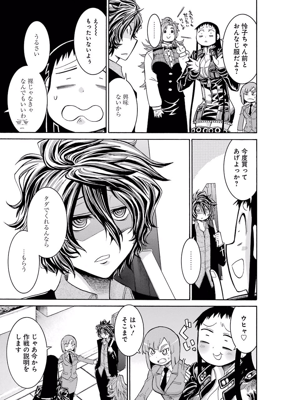 Murciélago Chap 50 - Next Chap 51