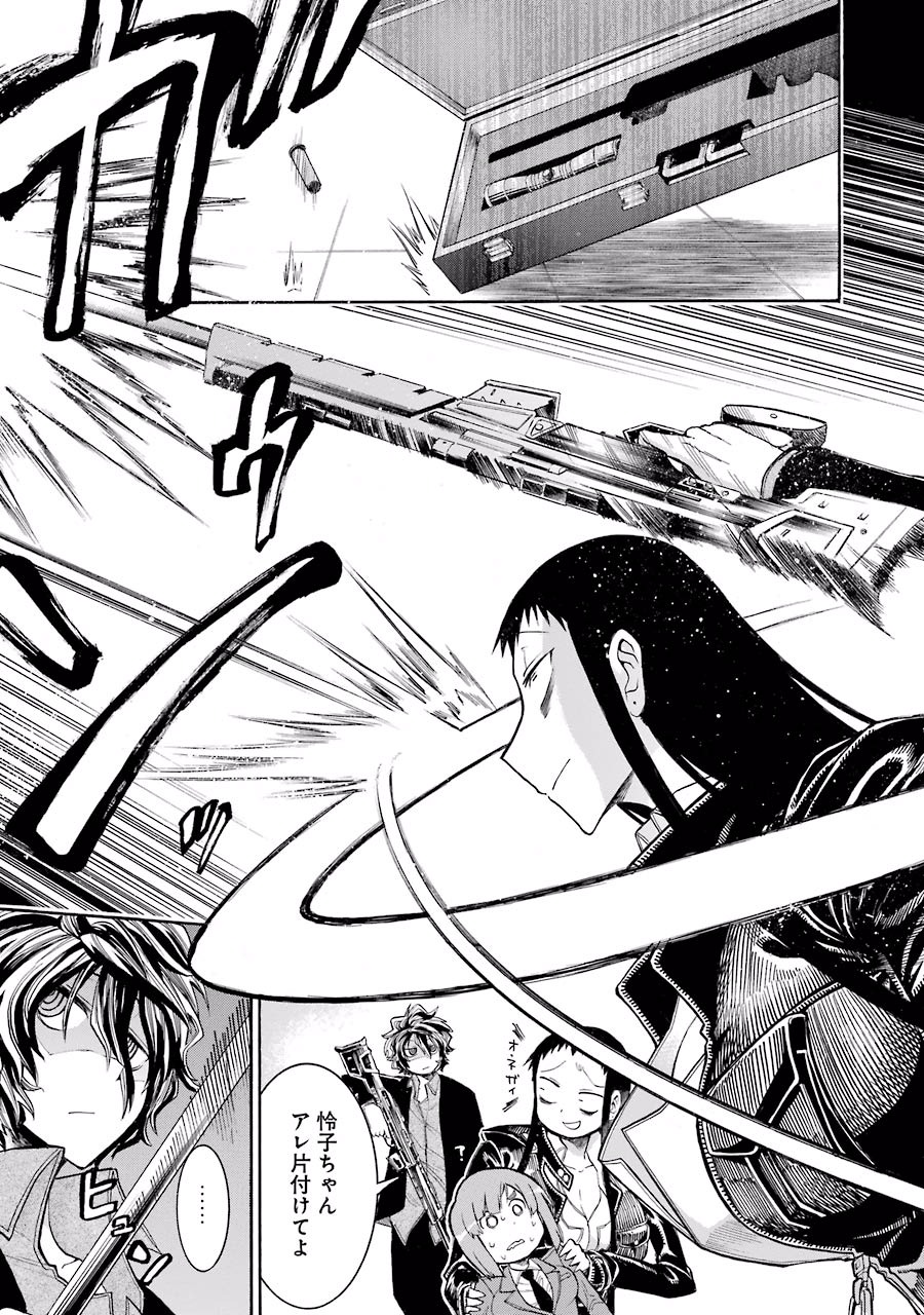 Murciélago Chap 50 - Next Chap 51