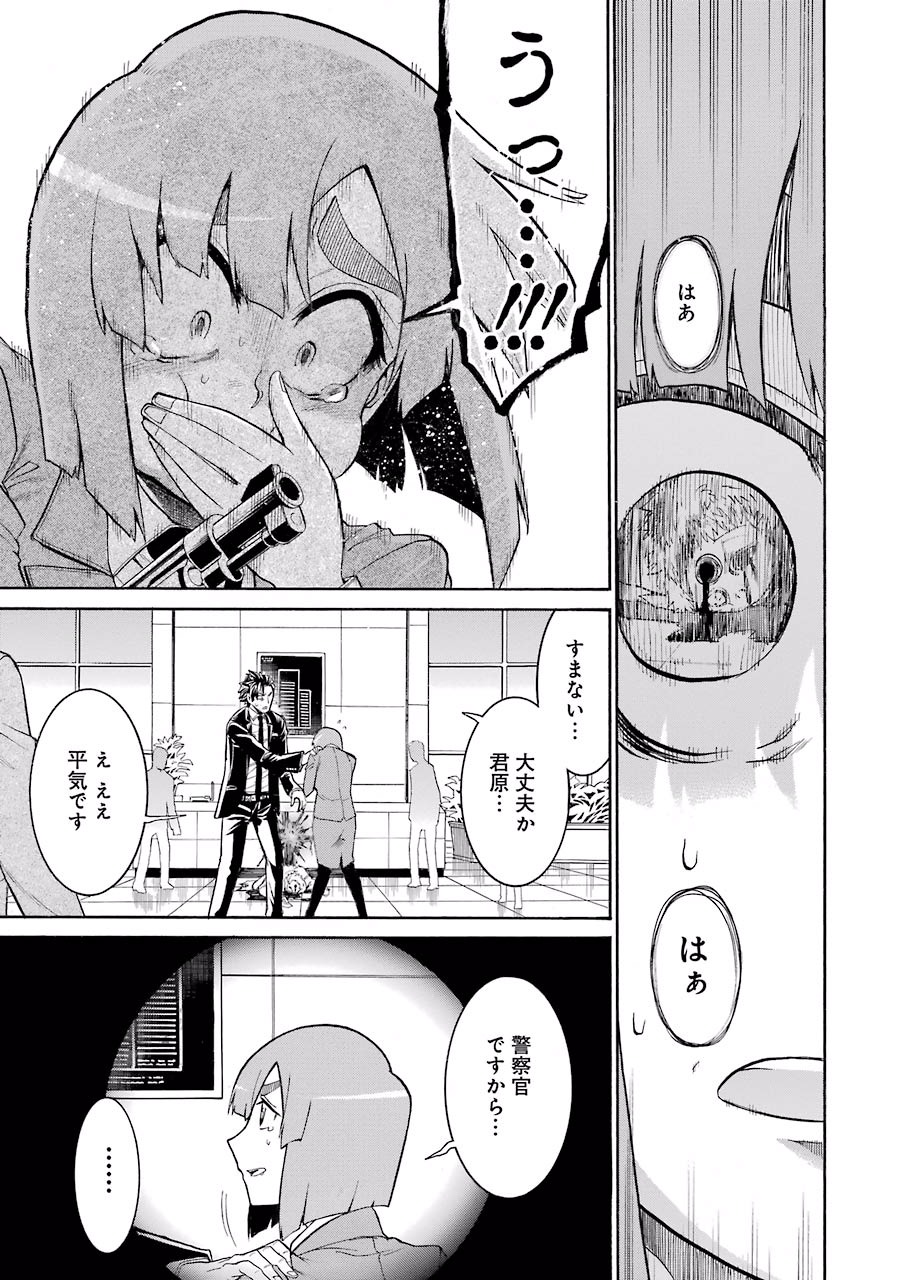 Murciélago Chap 50 - Next Chap 51
