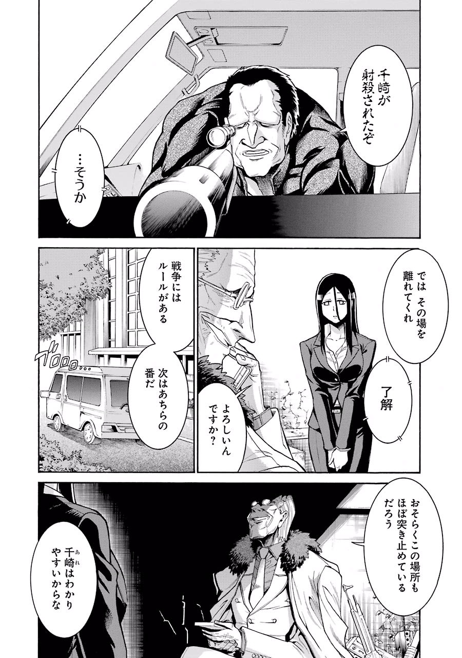 Murciélago Chap 50 - Next Chap 51