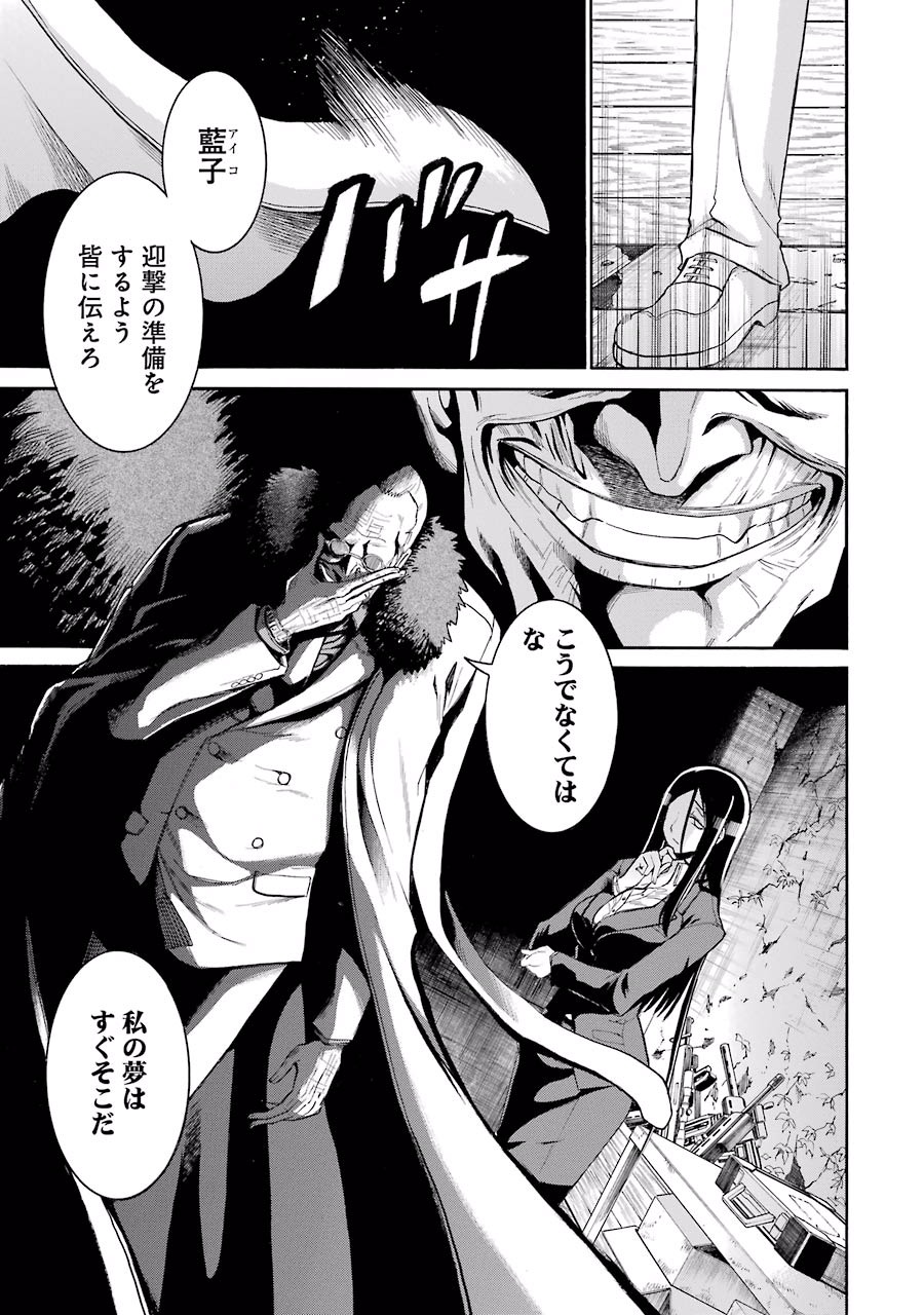 Murciélago Chap 50 - Next Chap 51