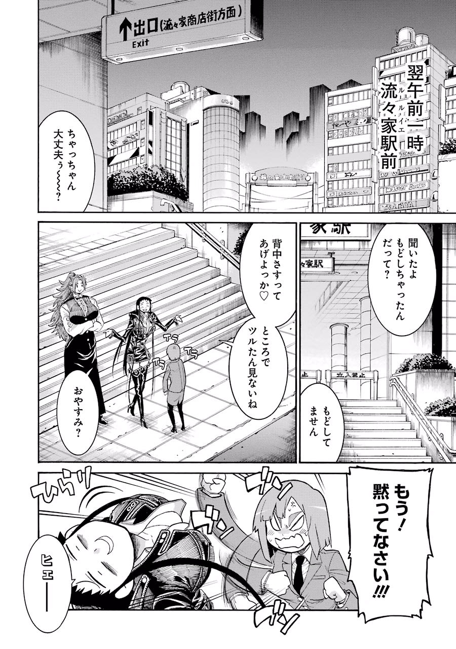 Murciélago Chap 50 - Next Chap 51