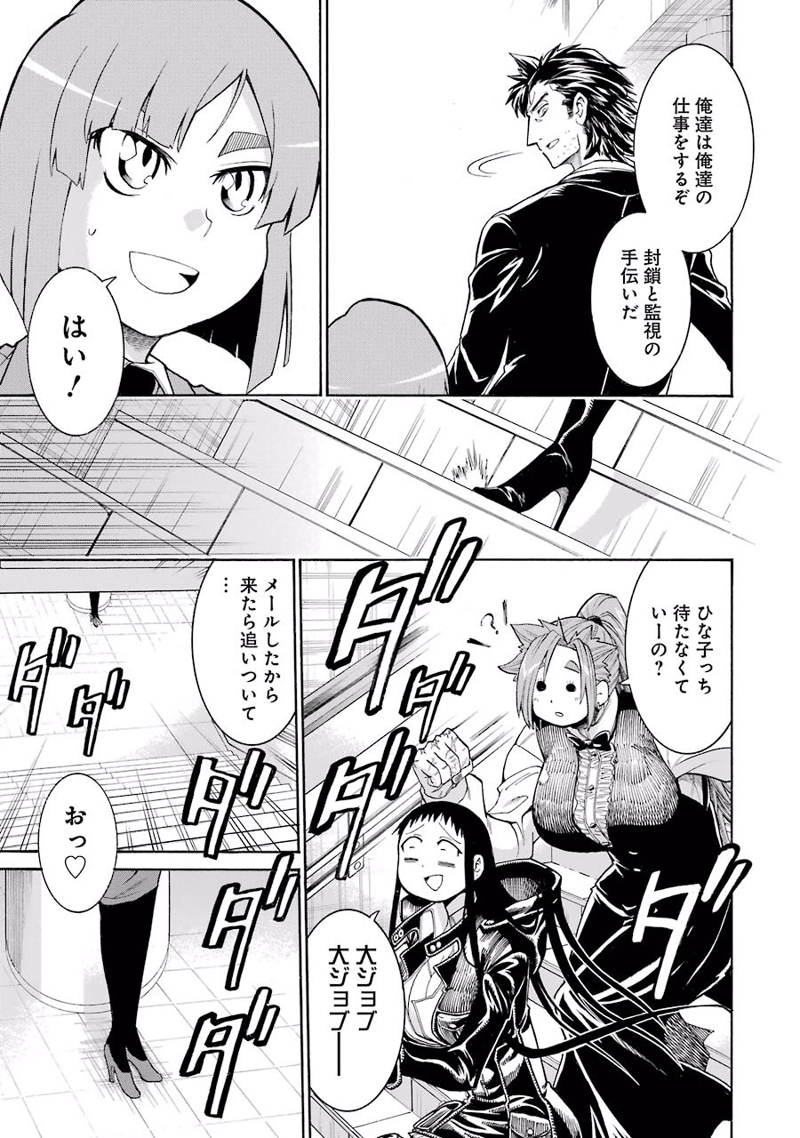 Murciélago Chap 50 - Next Chap 51