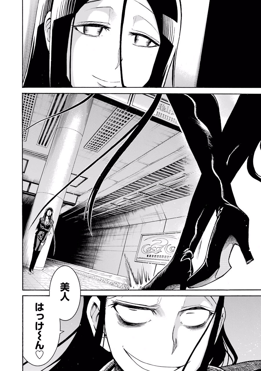 Murciélago Chap 50 - Next Chap 51