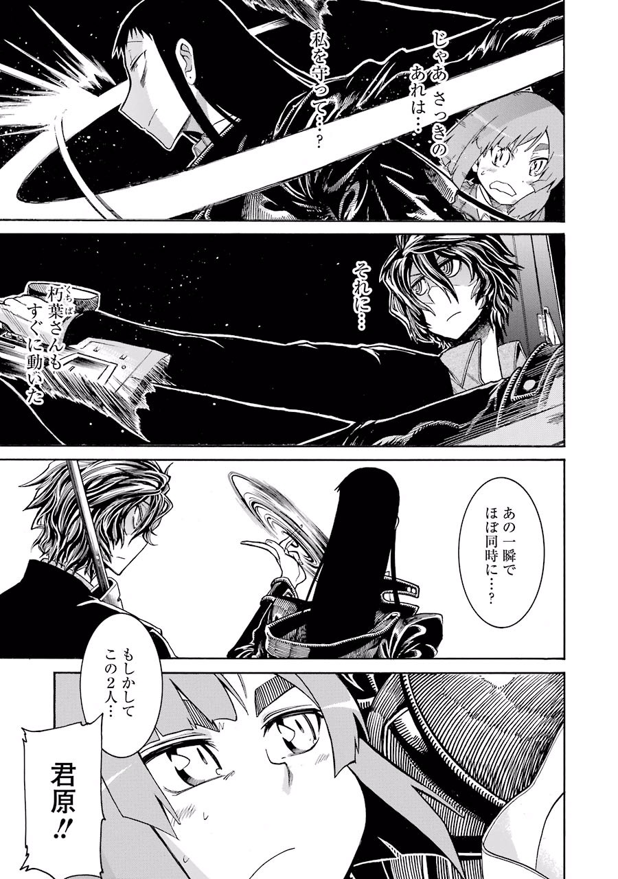 Murciélago Chap 50 - Next Chap 51