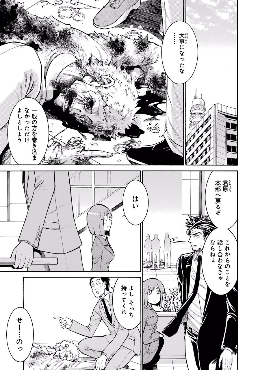 Murciélago Chap 50 - Next Chap 51