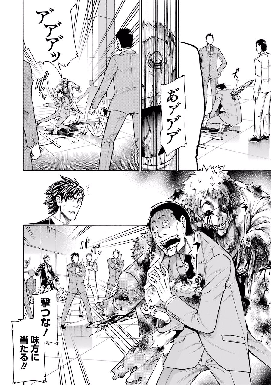 Murciélago Chap 50 - Next Chap 51