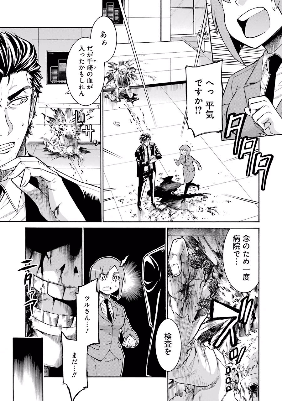 Murciélago Chap 50 - Next Chap 51
