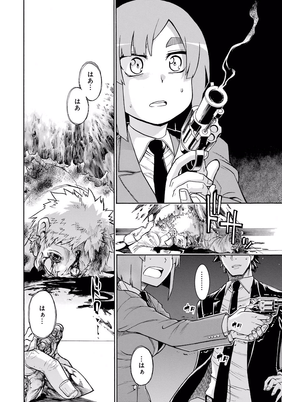 Murciélago Chap 50 - Next Chap 51