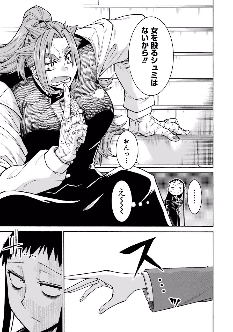 Murciélago Chap 51 - Next Chap 52