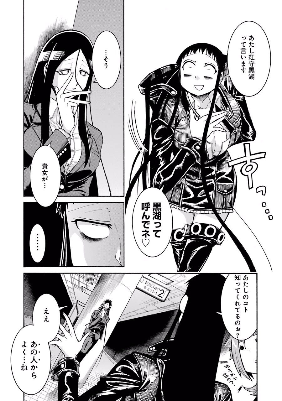 Murciélago Chap 51 - Next Chap 52