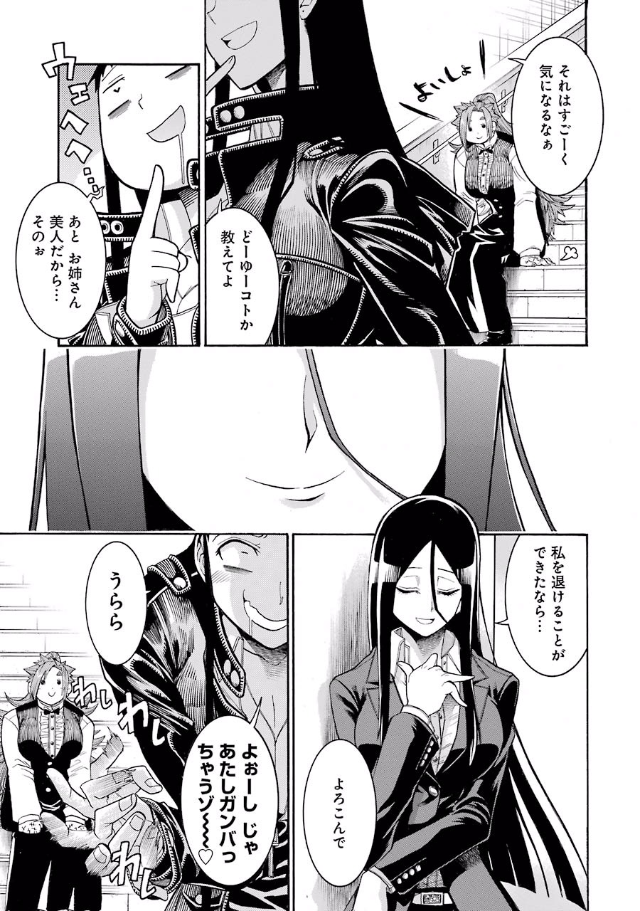 Murciélago Chap 51 - Next Chap 52