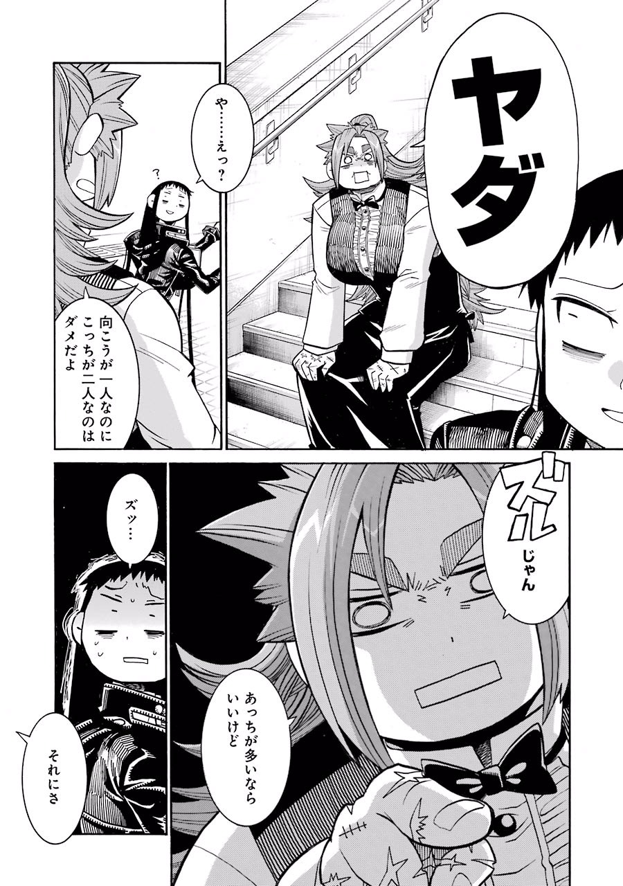 Murciélago Chap 51 - Next Chap 52