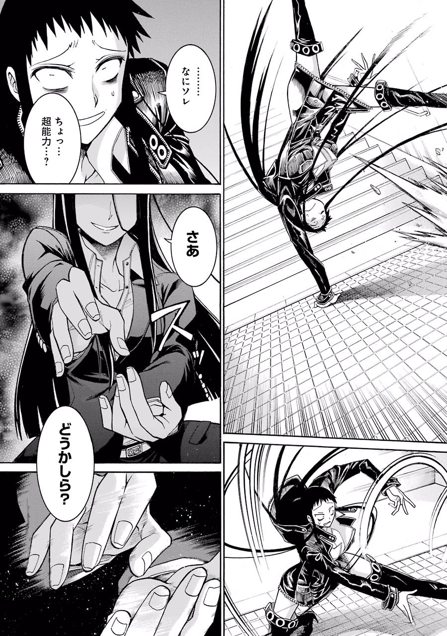 Murciélago Chap 51 - Next Chap 52