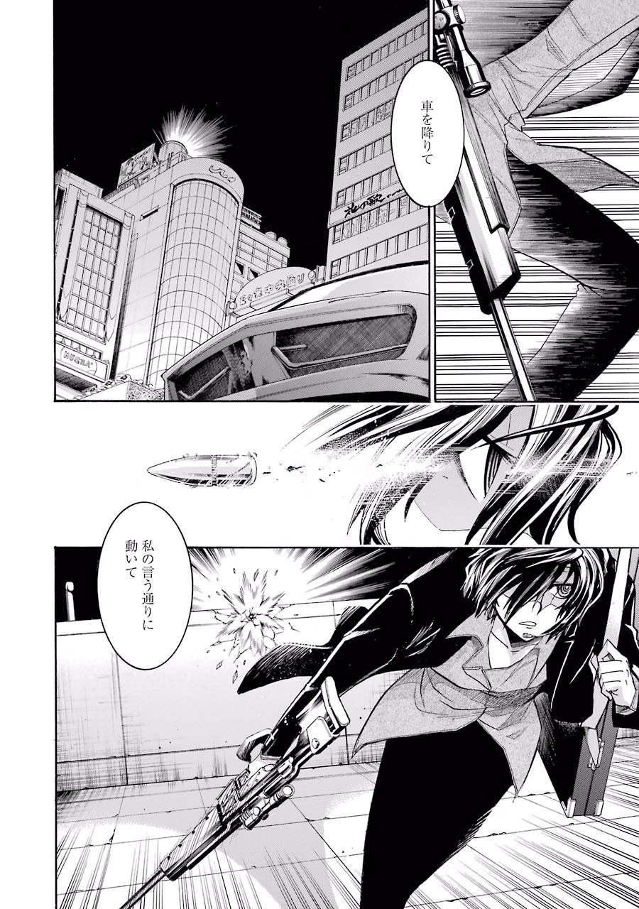 Murciélago Chap 51 - Next Chap 52