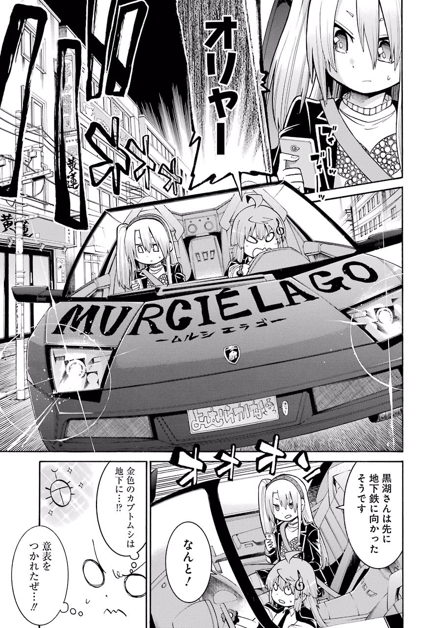 Murciélago Chap 51 - Next Chap 52