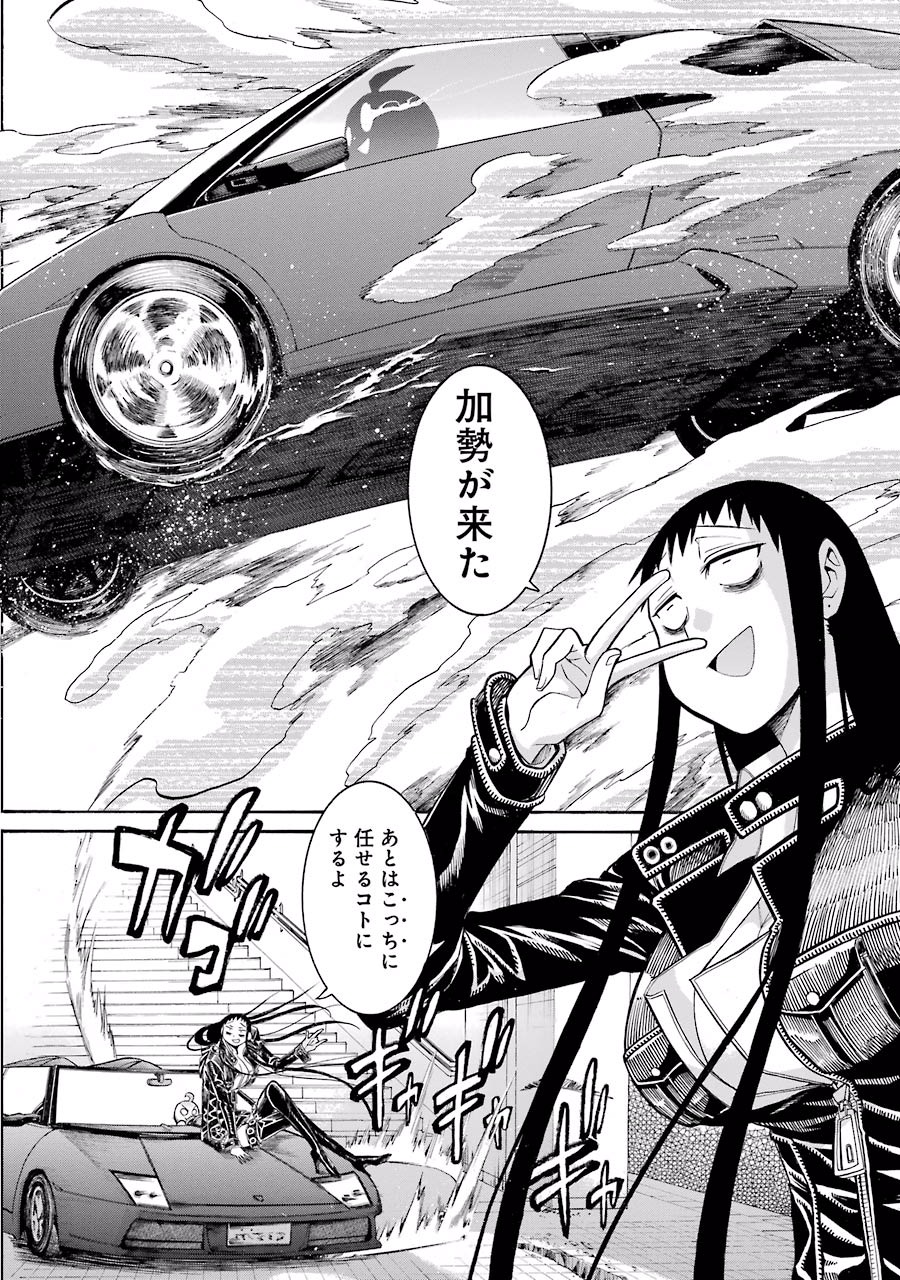 Murciélago Chap 51 - Next Chap 52