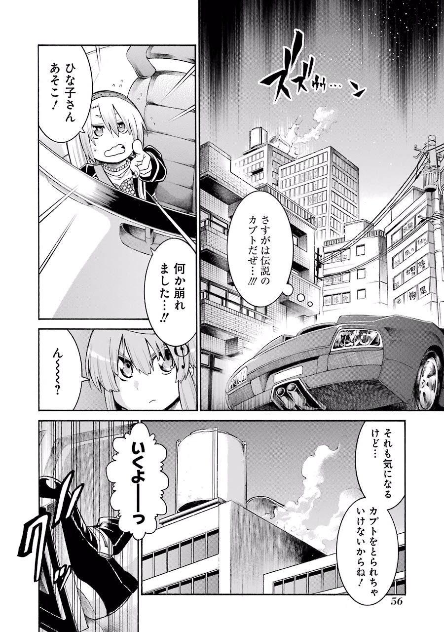 Murciélago Chap 51 - Next Chap 52