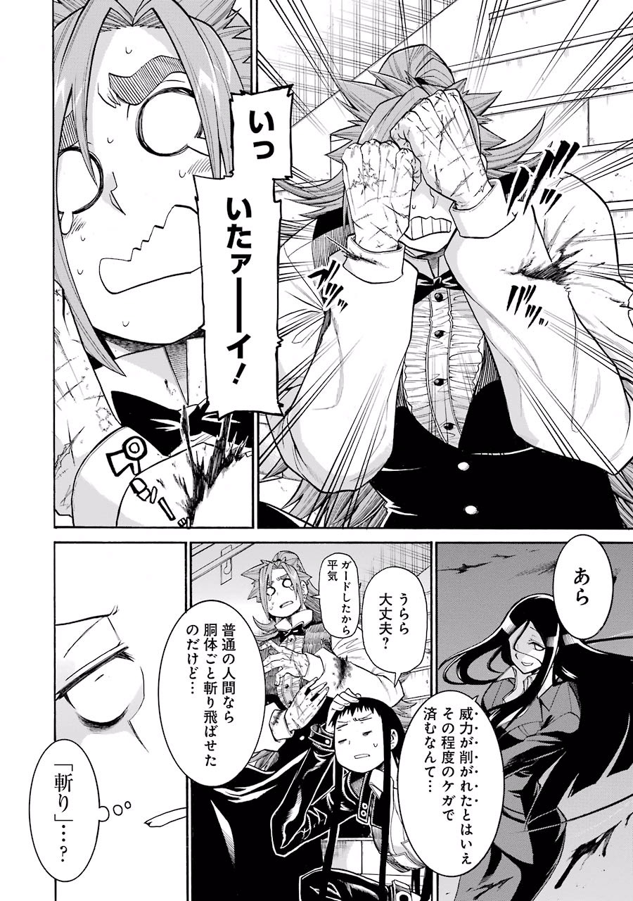 Murciélago Chap 51 - Next Chap 52