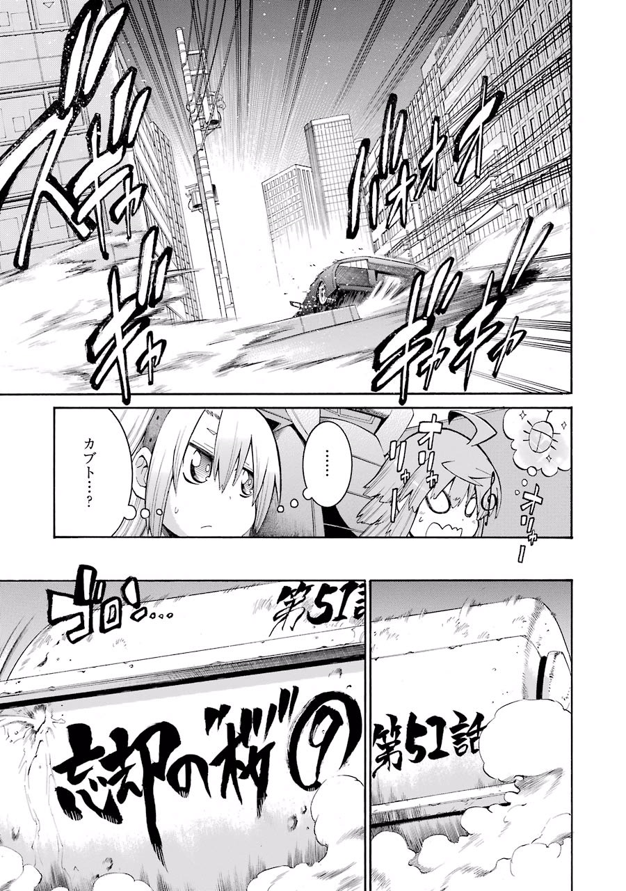 Murciélago Chap 51 - Next Chap 52