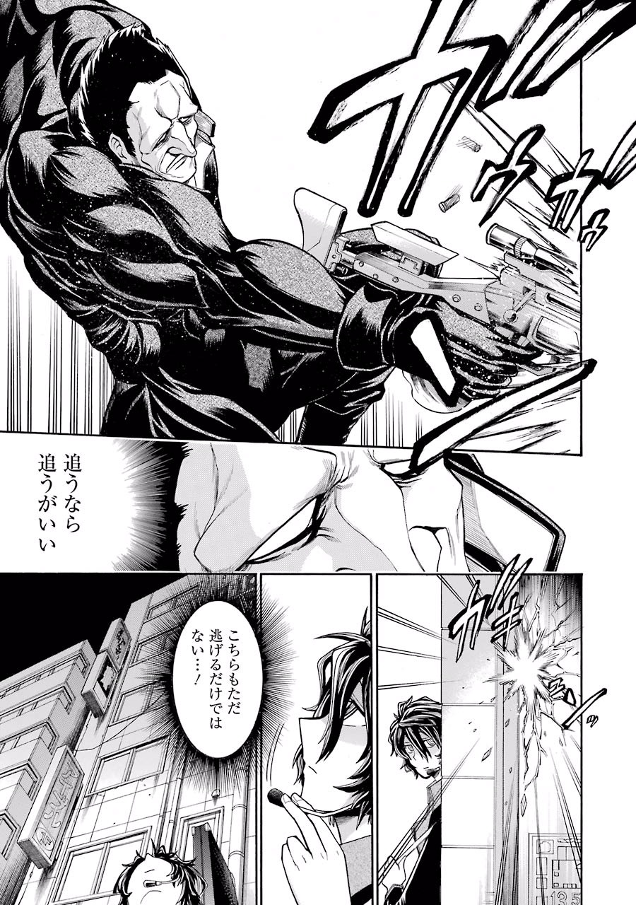 Murciélago Chap 51 - Next Chap 52
