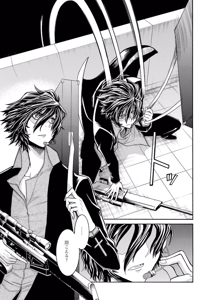 Murciélago Chap 51 - Next Chap 52