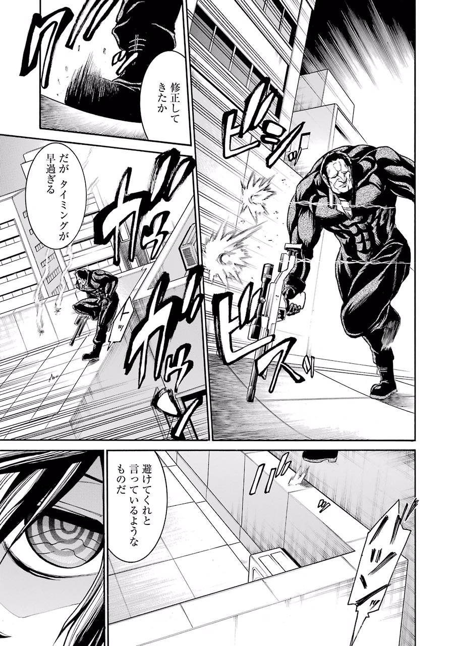 Murciélago Chap 52 - Next Chap 53
