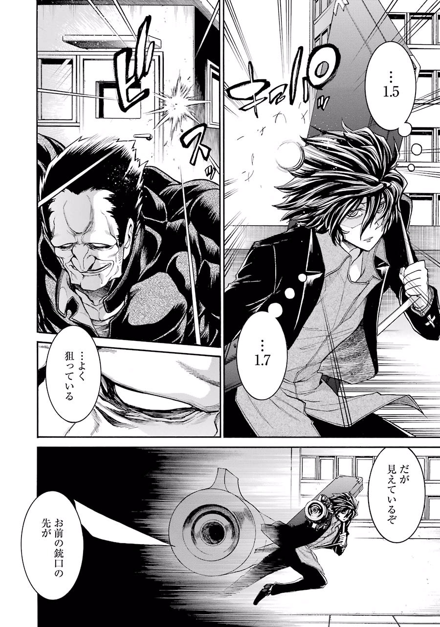 Murciélago Chap 52 - Next Chap 53