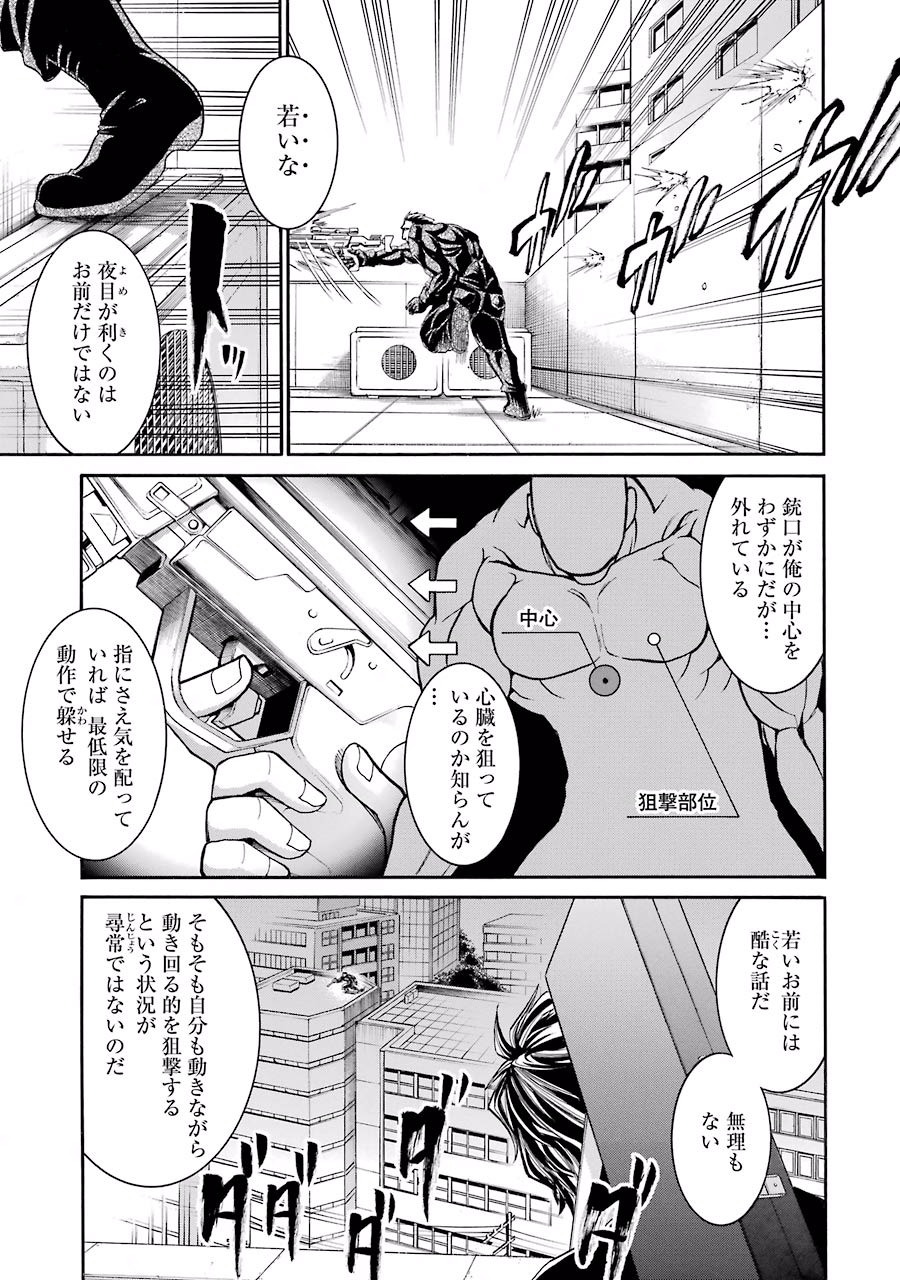 Murciélago Chap 52 - Next Chap 53