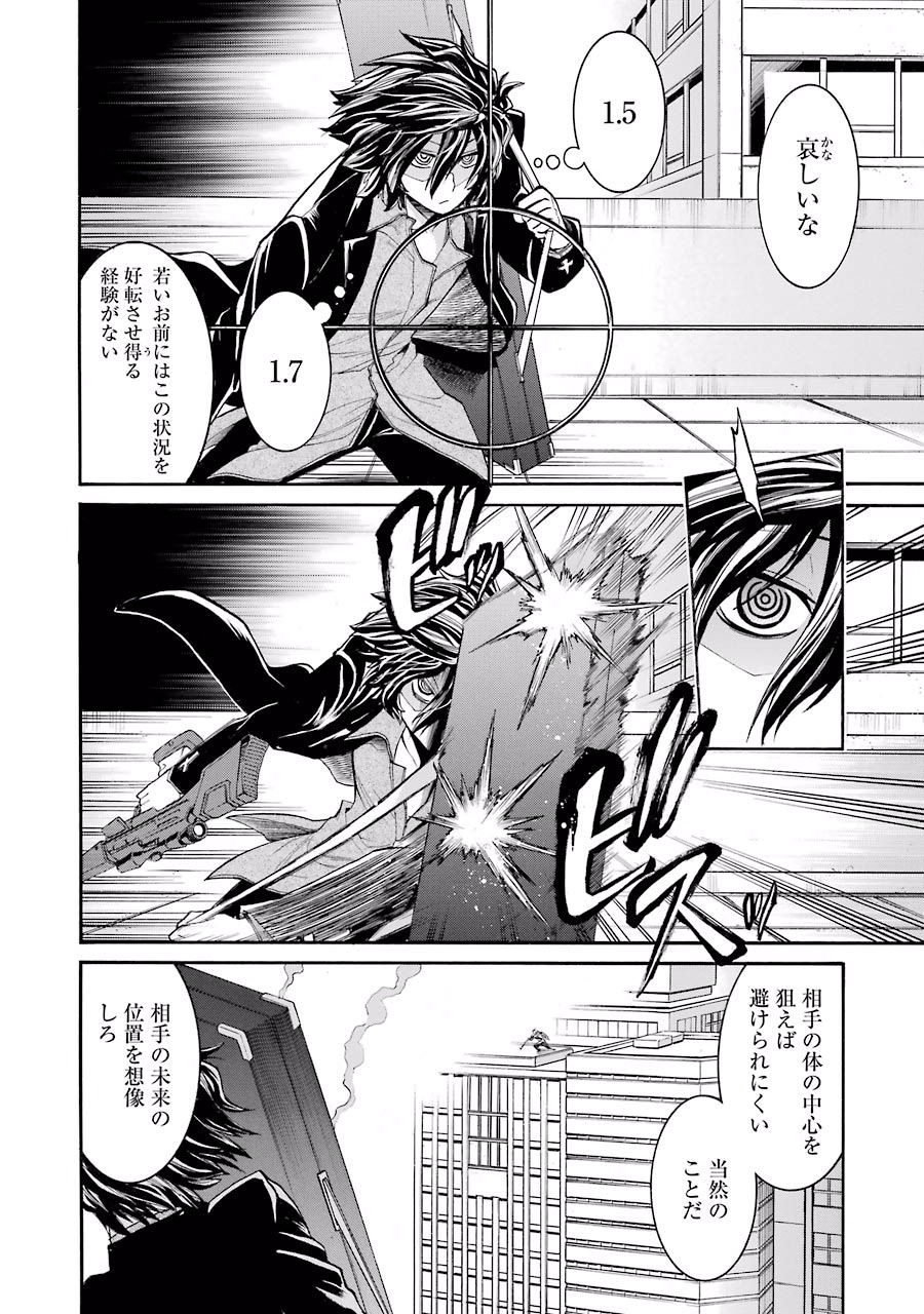 Murciélago Chap 52 - Next Chap 53