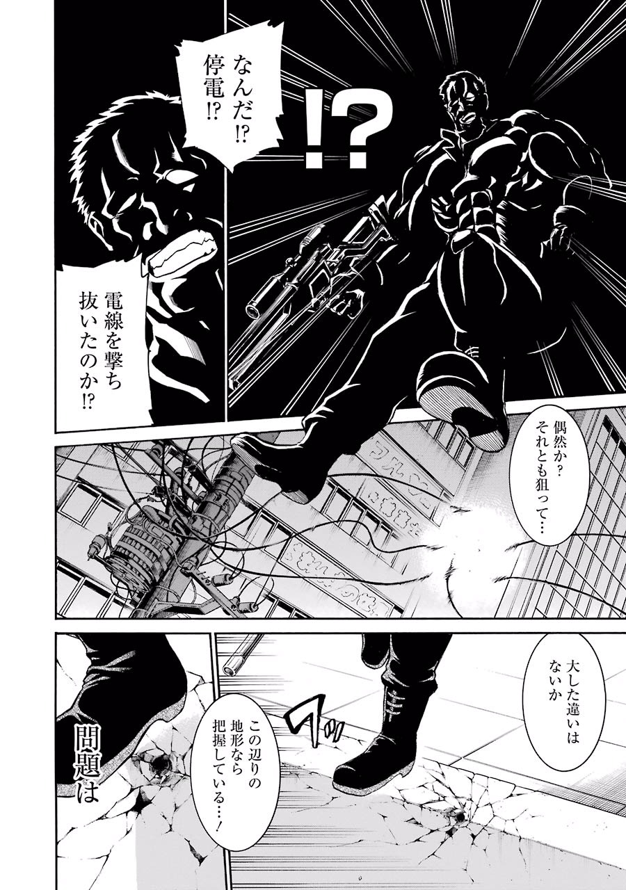 Murciélago Chap 52 - Next Chap 53