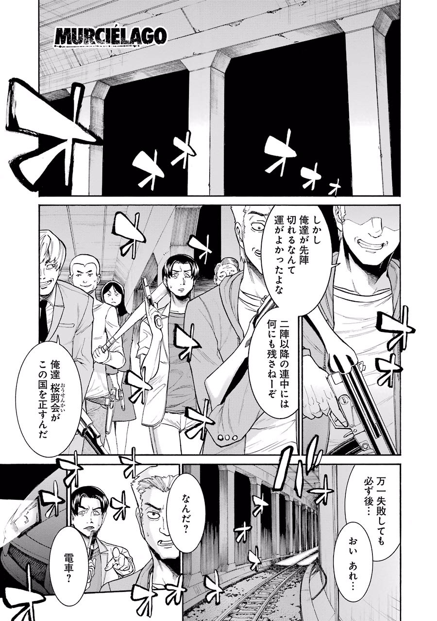 Murciélago Chap 52 - Next Chap 53