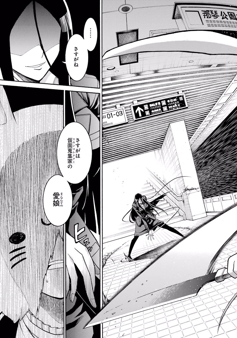 Murciélago Chap 52 - Next Chap 53