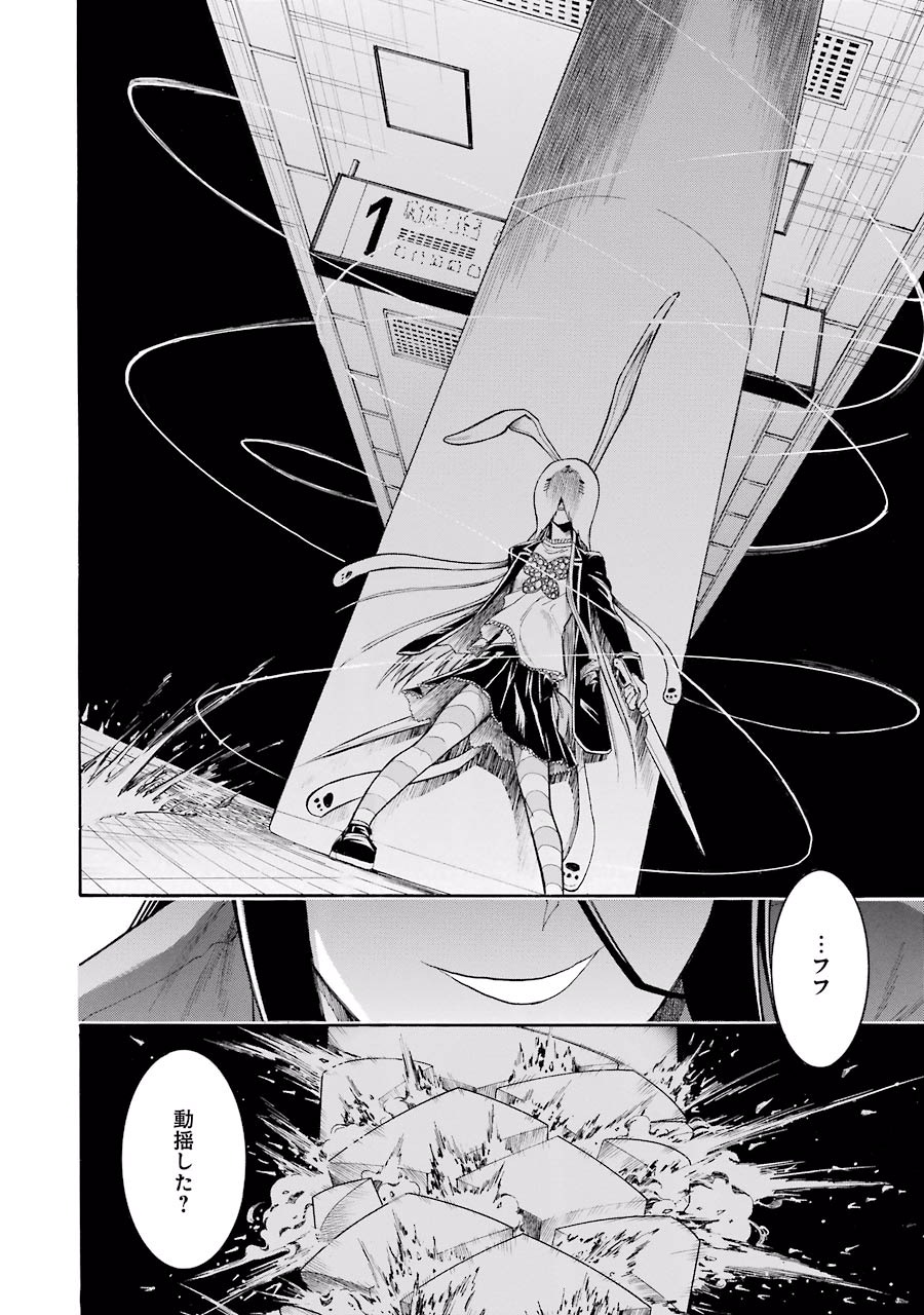 Murciélago Chap 52 - Next Chap 53