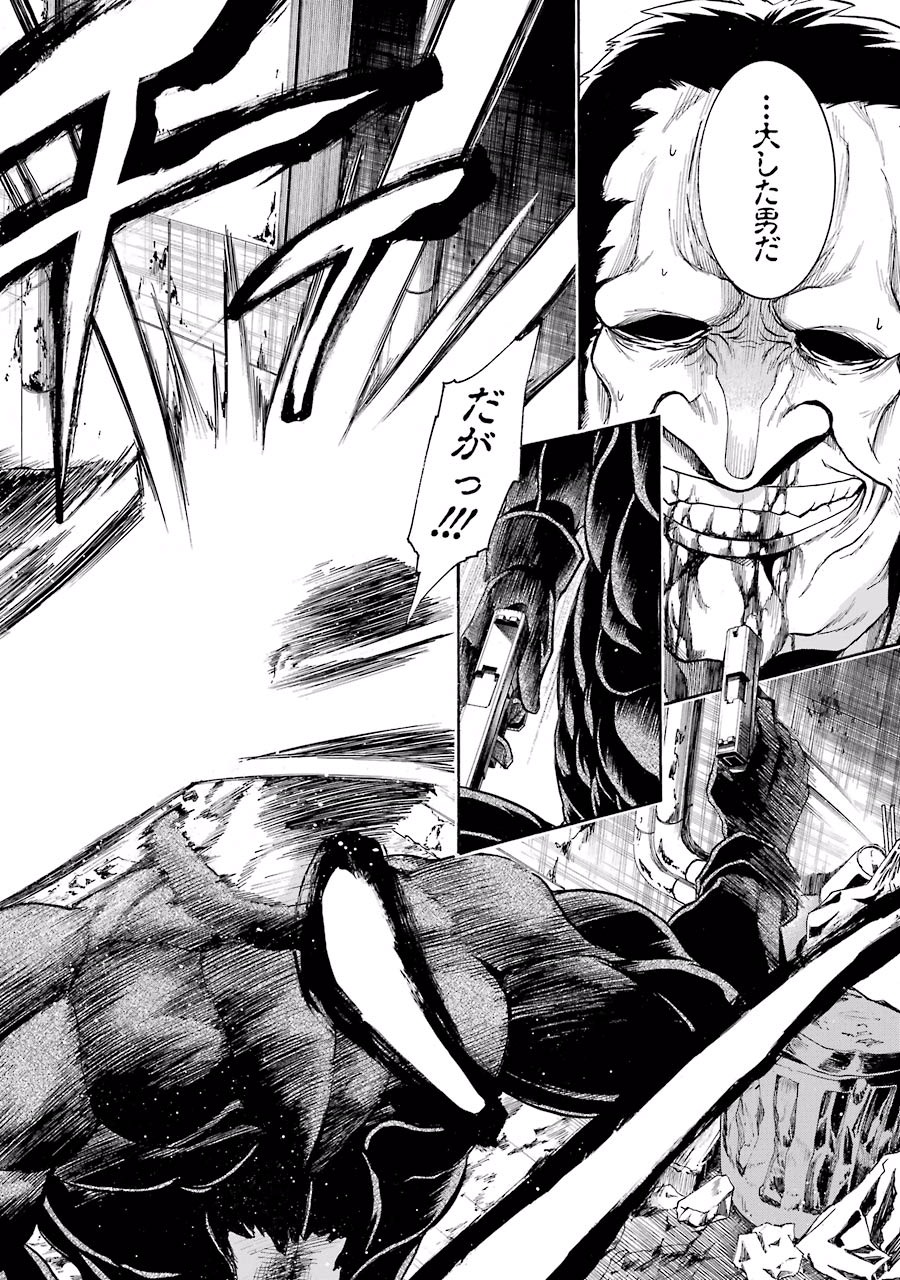 Murciélago Chap 52 - Next Chap 53