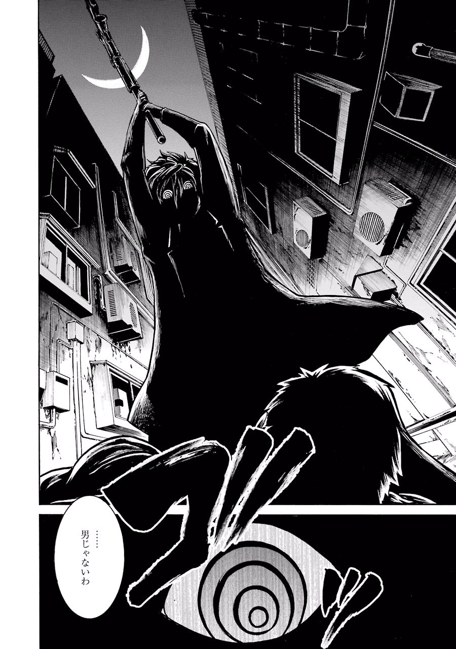 Murciélago Chap 52 - Next Chap 53
