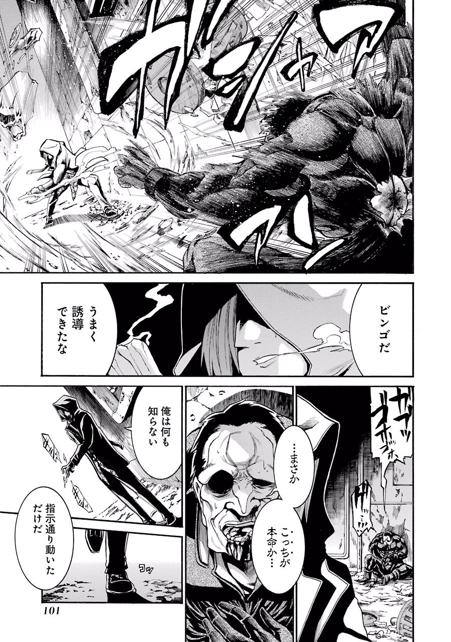 Murciélago Chap 52 - Next Chap 53