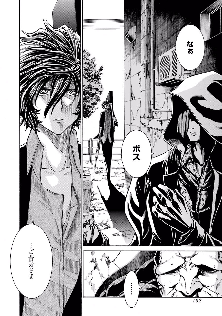 Murciélago Chap 52 - Next Chap 53
