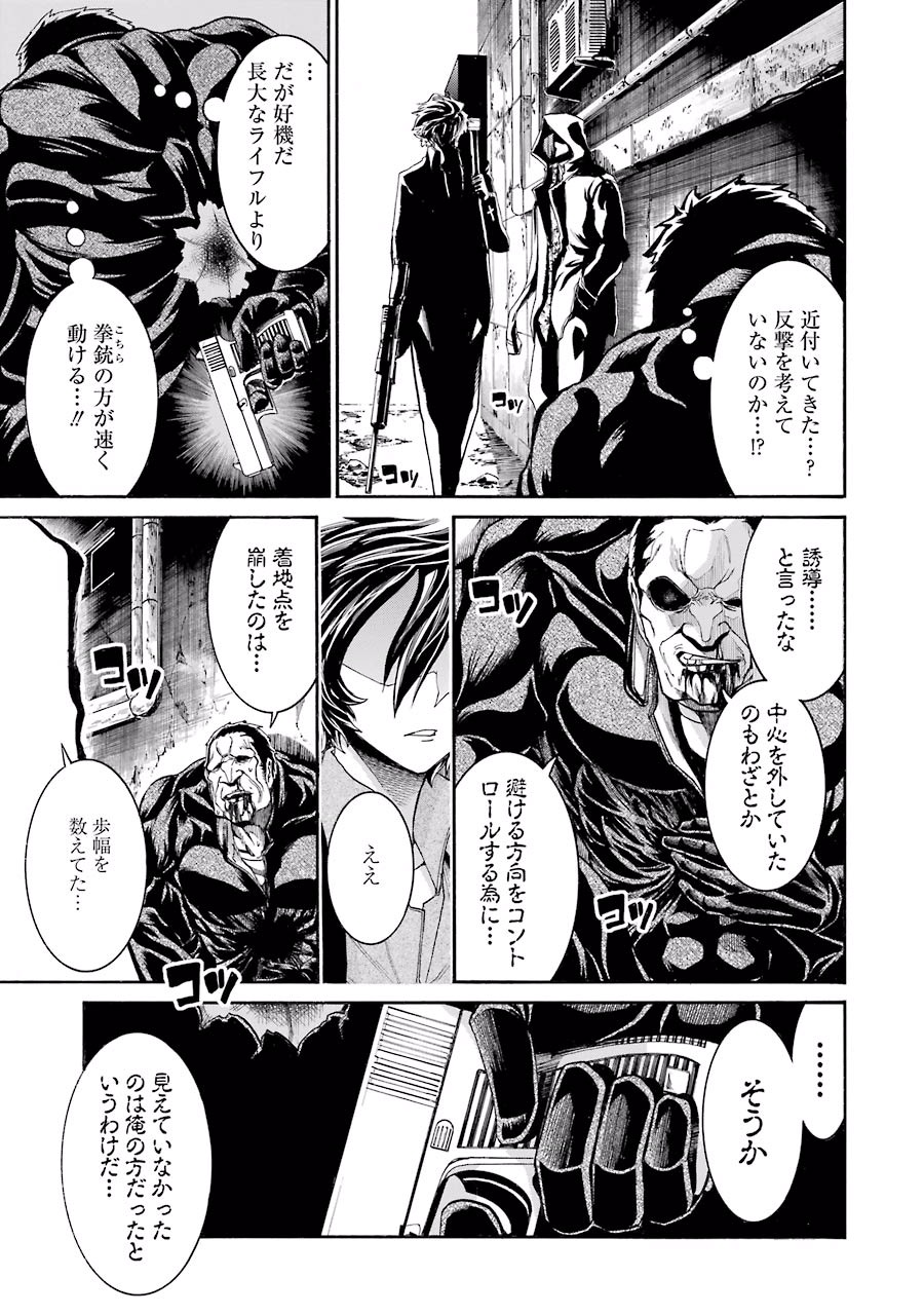 Murciélago Chap 52 - Next Chap 53