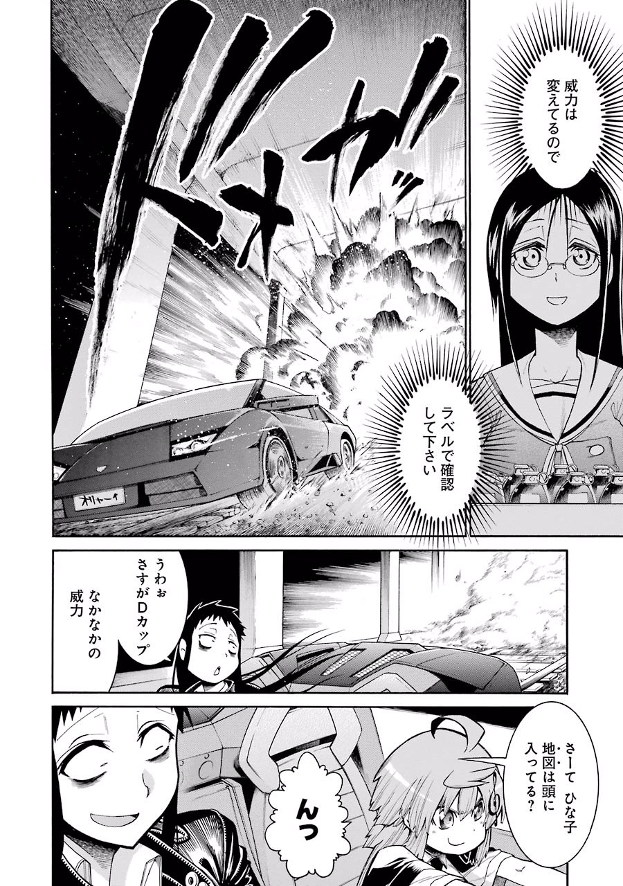 Murciélago Chap 52 - Next Chap 53