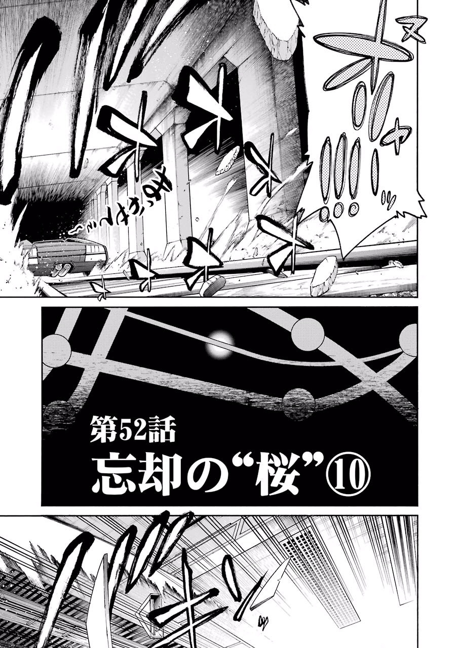 Murciélago Chap 52 - Next Chap 53