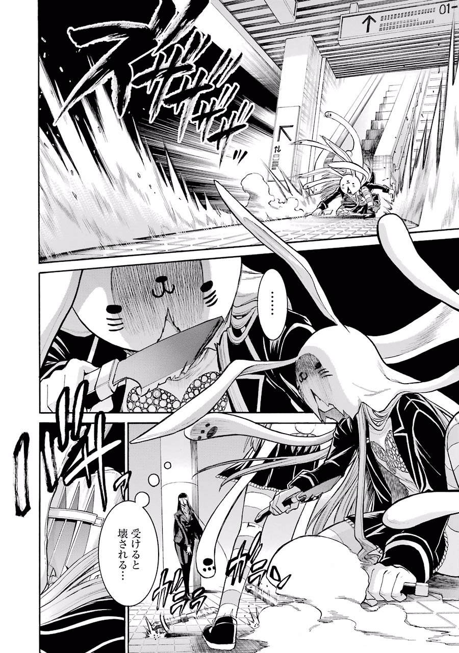 Murciélago Chap 52 - Next Chap 53