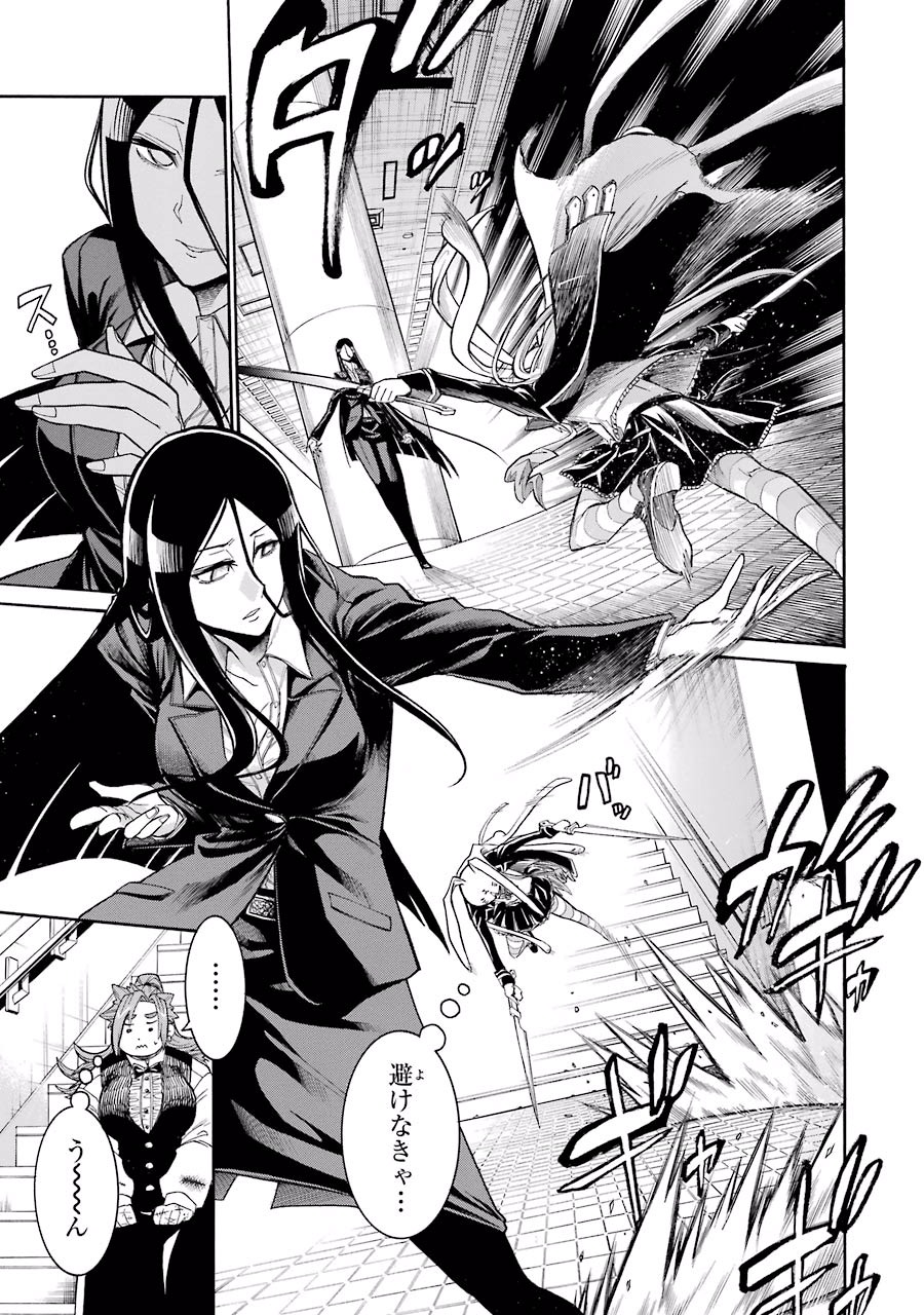 Murciélago Chap 52 - Next Chap 53