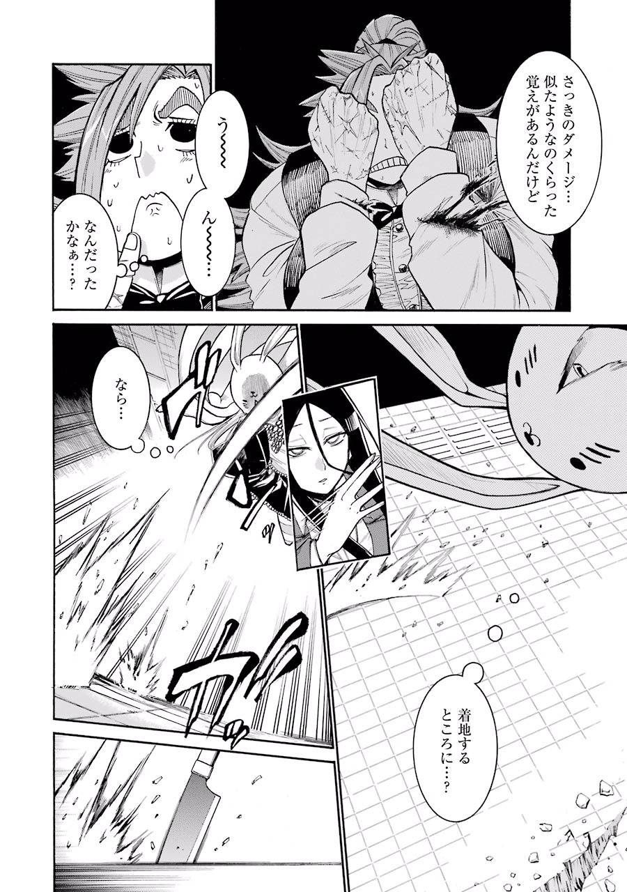 Murciélago Chap 52 - Next Chap 53