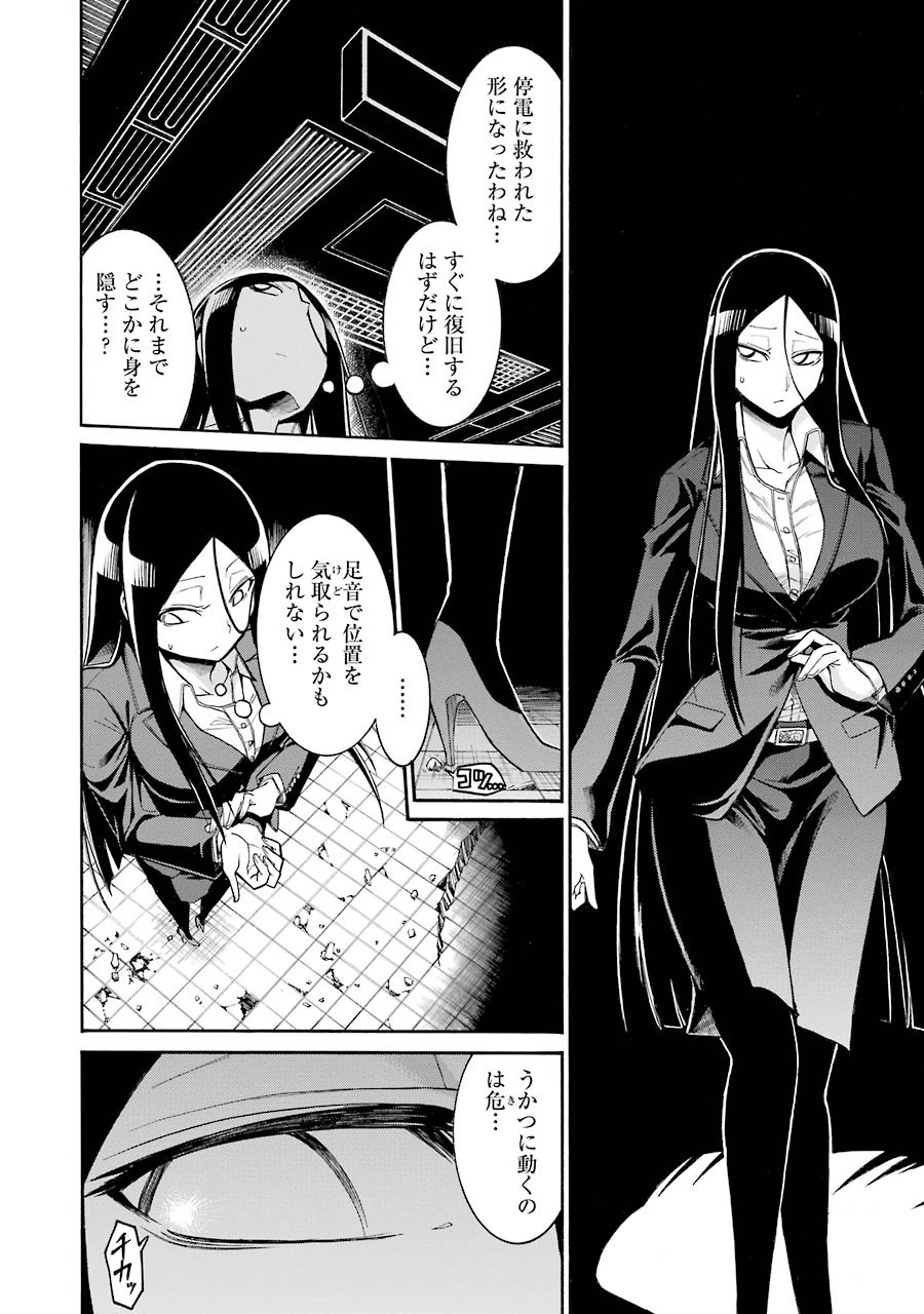 Murciélago Chap 53 - Next Chap 54